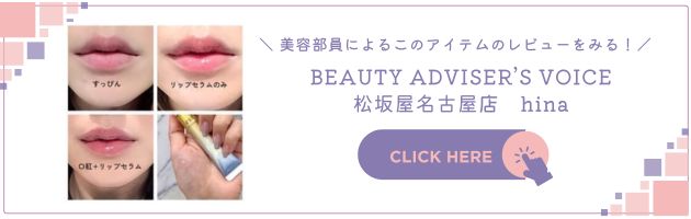 〈エスト〉エスト ザ リップセラム 税込3,300円